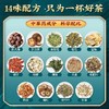 【拍2送1】北京同仁堂内廷上用胖大海雪梨枇杷茶大麦菊花三角包养生茶 商品缩略图1