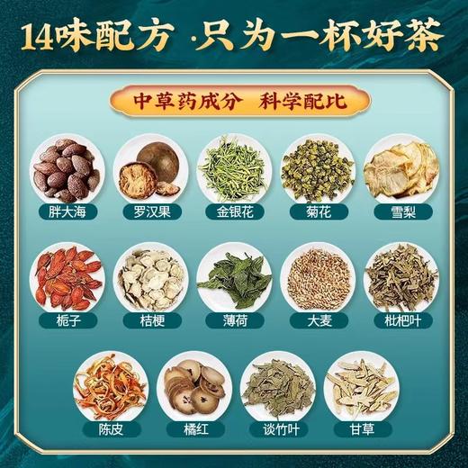 【拍2送1】北京同仁堂内廷上用胖大海雪梨枇杷茶大麦菊花三角包养生茶 商品图1
