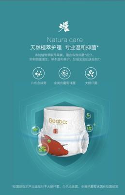 Beaba(碧芭宝贝)大鱼海棠系列婴儿训练裤 商品图2