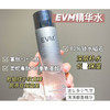 EVM寡肽精华水180ml保湿紧致小银罐化妆水国货护肤 心选到家 商品缩略图1
