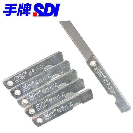 SDI手牌 小号银色小刀 12把/盒 小美工刀 削笔刀 折叠铅笔刀 0103 商品图3