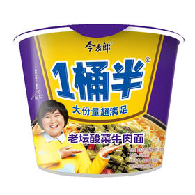 今麦郎牌一桶半老坛酸菜味165g/桶