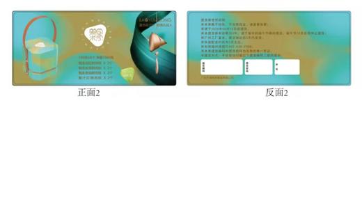 合珍园鲍鱼米粽礼品卡 商品图0