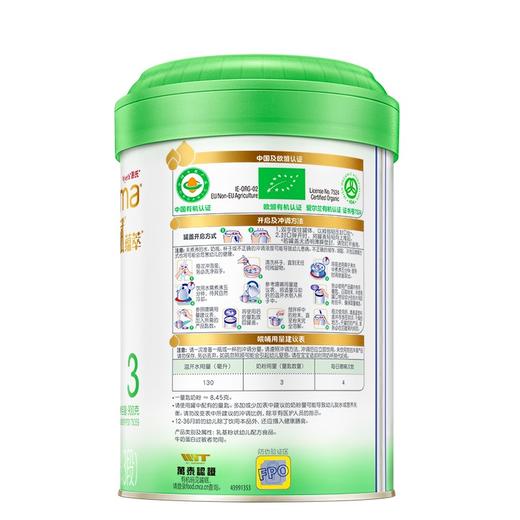 有机启赋3段奶粉900g一箱 商品图3