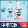 显微镜1200倍家用儿童科学器材生物实验套装小学生玩具 商品缩略图2