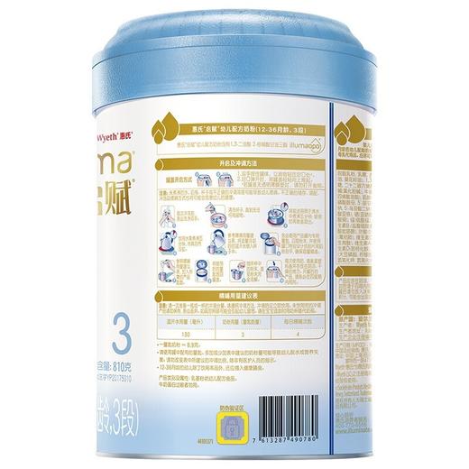 惠氏启赋（Wyeth illuma）蓝钻亲和人体3段奶粉一箱6桶 商品图8