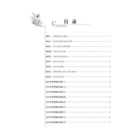 化学/浙江省普通高中学业水平考试导引冲A特训/学业水平考试导引编写组/浙江大学出版社