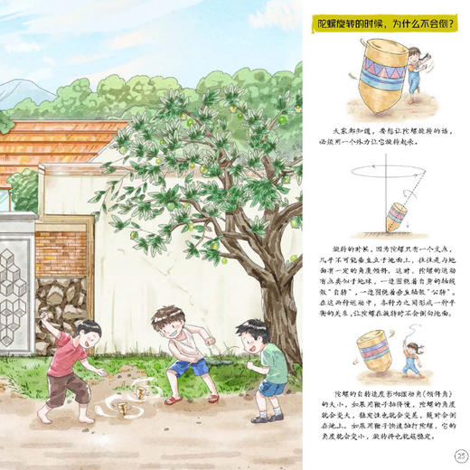 《我爱我的家乡》（全5册） 商品图6