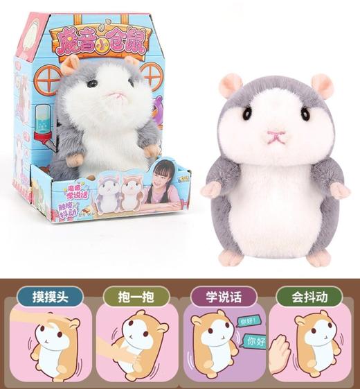 乐吉儿Q034魔音小仓鼠 商品图0