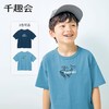 【短袖T恤】千趣会童装夏款男童打底衫休闲洋气时尚印花轻薄柔软棉质短袖 商品缩略图0