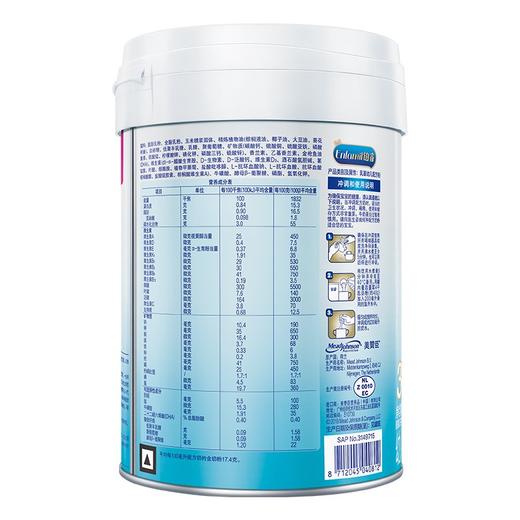 美赞臣铂睿A2蛋白3段奶粉850g一箱6桶 商品图3