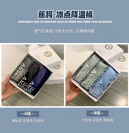 【网眼透气】蕉蒋冰丝凉爽透气孔男士内裤 冰丝清凉 轻薄透气 柔软细腻质地年超薄无痕透气男平角内裤夏 商品图5
