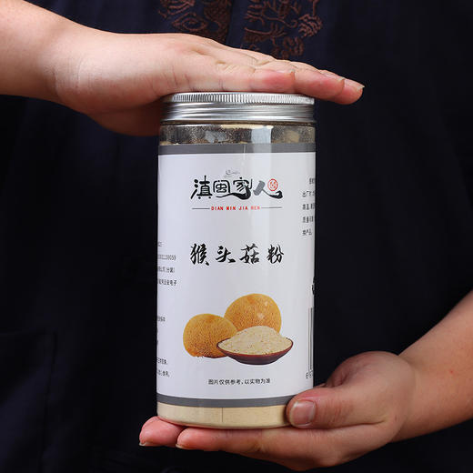 【九九年】猴头菇粉养胃首选修复胃粘膜 250g*1瓶 商品图1