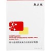 敷尔佳淡斑一盒5片 商品缩略图4
