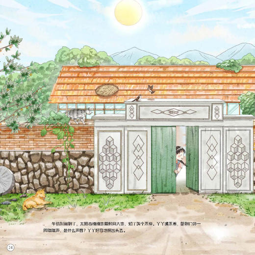 《我爱我的家乡》（全5册） 商品图5