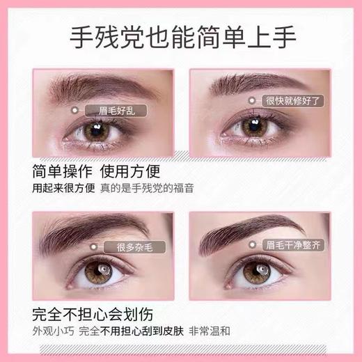 黛唯梵电动修眉刀女士专用剃眉毛神器多功能自动修剪器充电款眉笔刮眉仪 商品图6
