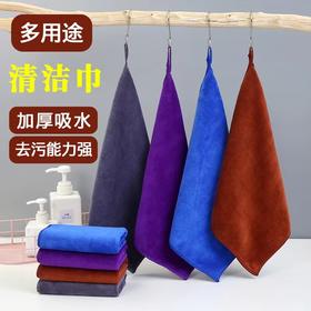 保洁毛巾家务清洁30×30cm方巾厨房家政抹布洗车毛巾擦玻璃加厚吸水超细纤维方巾不掉毛无痕抹布1条