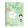 好孩子的自然观察课 叶 商品缩略图0