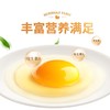 【积分兑换】圣迪乐鲜蛋天然谷物喂养鸡蛋30枚谷物系列 商品缩略图1