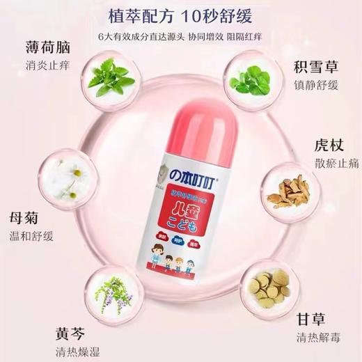 本叮叮植萃 舒缓液（儿童）50ml 商品图2