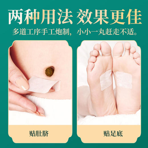 【拍1发5】南京同仁堂绿金家园焕颜肚脐贴艾草灸脐贴南怀瑾南师艾脐贴艾灸贴30粒/盒 商品图4