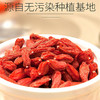 宁夏中宁 枸杞子 150g/罐 无熏染 大颗粒 免洗 枸杞 干袋装 泡水 泡茶 包邮 商品缩略图1