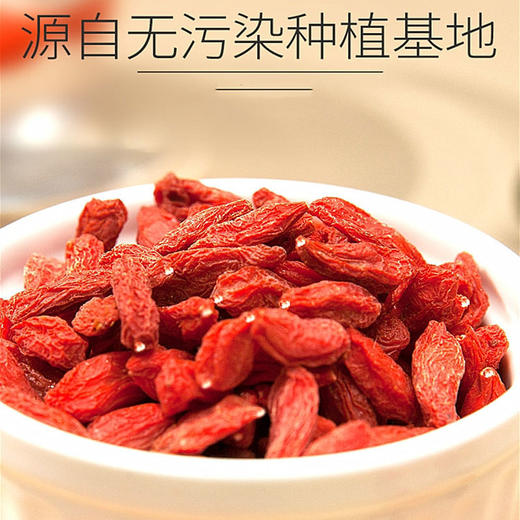 宁夏中宁 枸杞子 150g/罐 无熏染 大颗粒 免洗 枸杞 干袋装 泡水 泡茶 包邮 商品图1