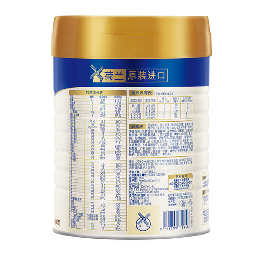 皇家美素力（Frisolac Prestige）1段奶粉800g一箱6桶 商品图1