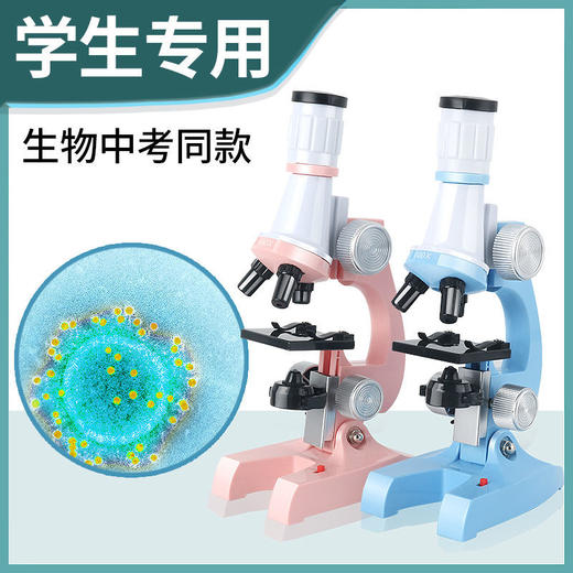显微镜1200倍家用儿童科学器材生物实验套装小学生玩具 商品图7