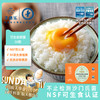 【3盒周期购】圣迪乐可生食新鲜鸡蛋30枚/盒，单盒低至59.7元 商品缩略图0