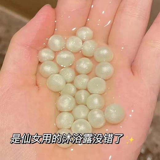 【明星同款~两瓶立减10元！！】珍珠沐浴露持久留香小红书爆款雅琪诺白桃乌龙珍珠沐浴露玻尿酸桃汁夭夭茶与白桦林乌龙香沐浴露 商品图5