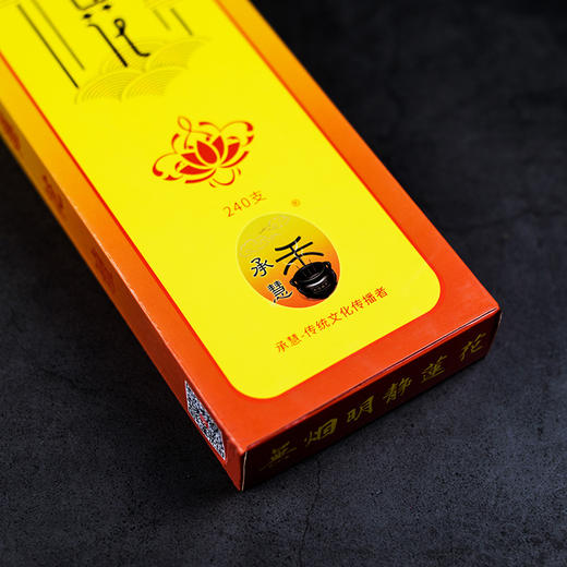 H340无烟明静莲花 商品图3