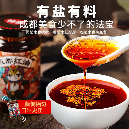 仲景 成都红油 辣椒油 四川油泼辣子 220g/瓶 商品图1