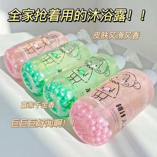 【明星同款~两瓶立减10元！！】珍珠沐浴露持久留香小红书爆款雅琪诺白桃乌龙珍珠沐浴露玻尿酸桃汁夭夭茶与白桦林乌龙香沐浴露 商品图1