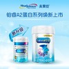 美赞臣铂睿A2蛋白婴儿配方奶粉1段850g一箱6桶
 商品缩略图4
