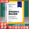 2022年新题型高考英语 阅读 听力 听说 选词填空、概要写作专项 商品缩略图1