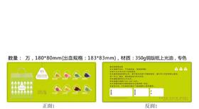 合珍园冰凌燕窝粽礼品卡
