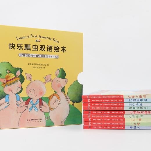 (仓发) 快乐瓢虫双语绘本·我喜欢的第一套经典童话 第一辑(全9册)热销20多年 两代英国人都爱读的童年读物/湖南美术出版社/[英]艾伦·麦克唐纳/9787535690975 商品图4