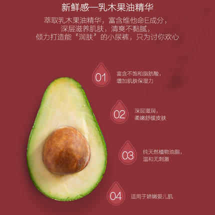 Beaba(碧芭宝贝)大鱼海棠系列婴儿纸尿裤 商品图2