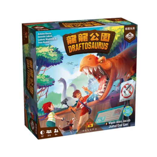 【集石桌游】龙龙公园  Draftosaurus 商品图0