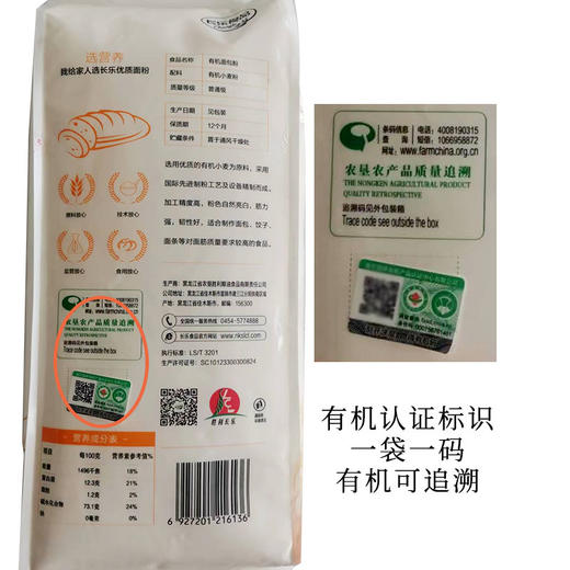 满百包邮 长乐有机面粉面包粉饺子粉1.5kg 饺子粉 安全健康 商品图3