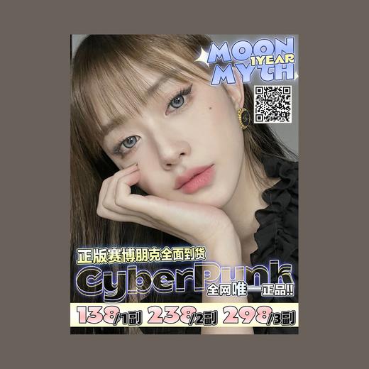 ʚMoon Myth活动ɞ 0-800度(无525/575) 赛博朋克蓝 赛博朋克紫 半妖书生 夜行书生 玫瑰骑士 暮光骑士 反派角色 扑克派对 瑰宝咖啡 贝儿仙棕 HOT 商品图0
