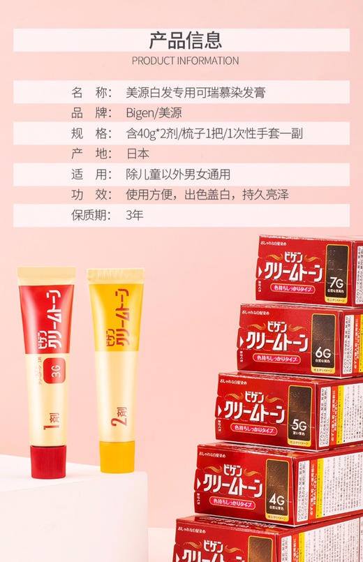 【海关保税直发】日本Bigen美源 染发剂黑发遮白纯植物-会员5折 商品图1