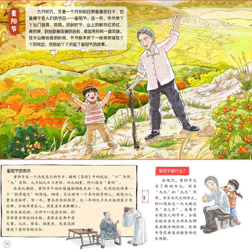 《我爱我的家乡》（全5册） 商品图9