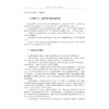 药剂学与工业药剂学实验指导/高建青/浙江大学出版社 商品缩略图2