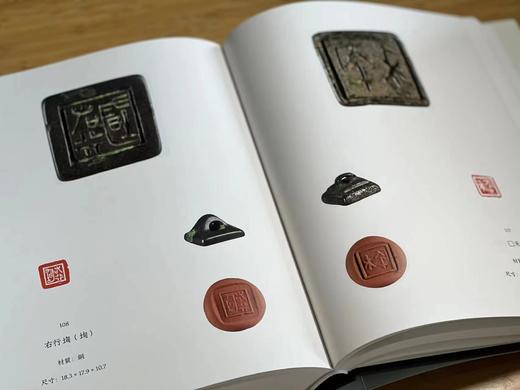 《盛世玺印录》（修订版），布面精装16开，带函套，吴砚君编，西泠印社出版社2022年版，定价880，售价458元。 商品图7