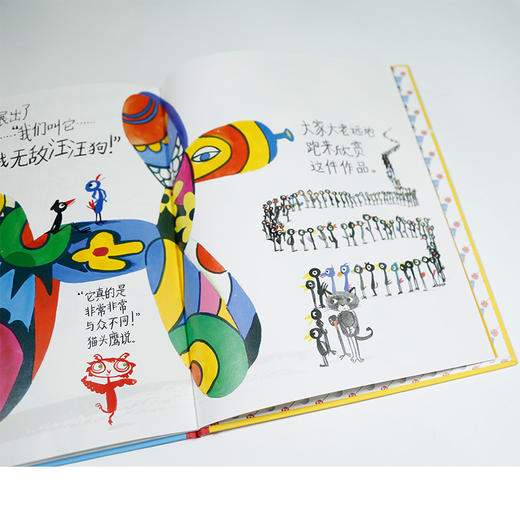 (仓发) 鲍勃玩波普！（在竞争中找到自己和他人的闪光点，在合作中建立友谊）/海豚出版社/[英]马里恩·杜查斯/9787511053879 商品图5