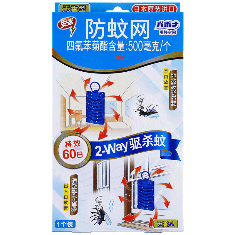 安速 嗡净空间 防蚊网 60日 无香型