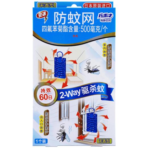 安速 嗡净空间 防蚊网 60日 无香型 商品图0