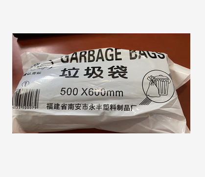 垃圾袋